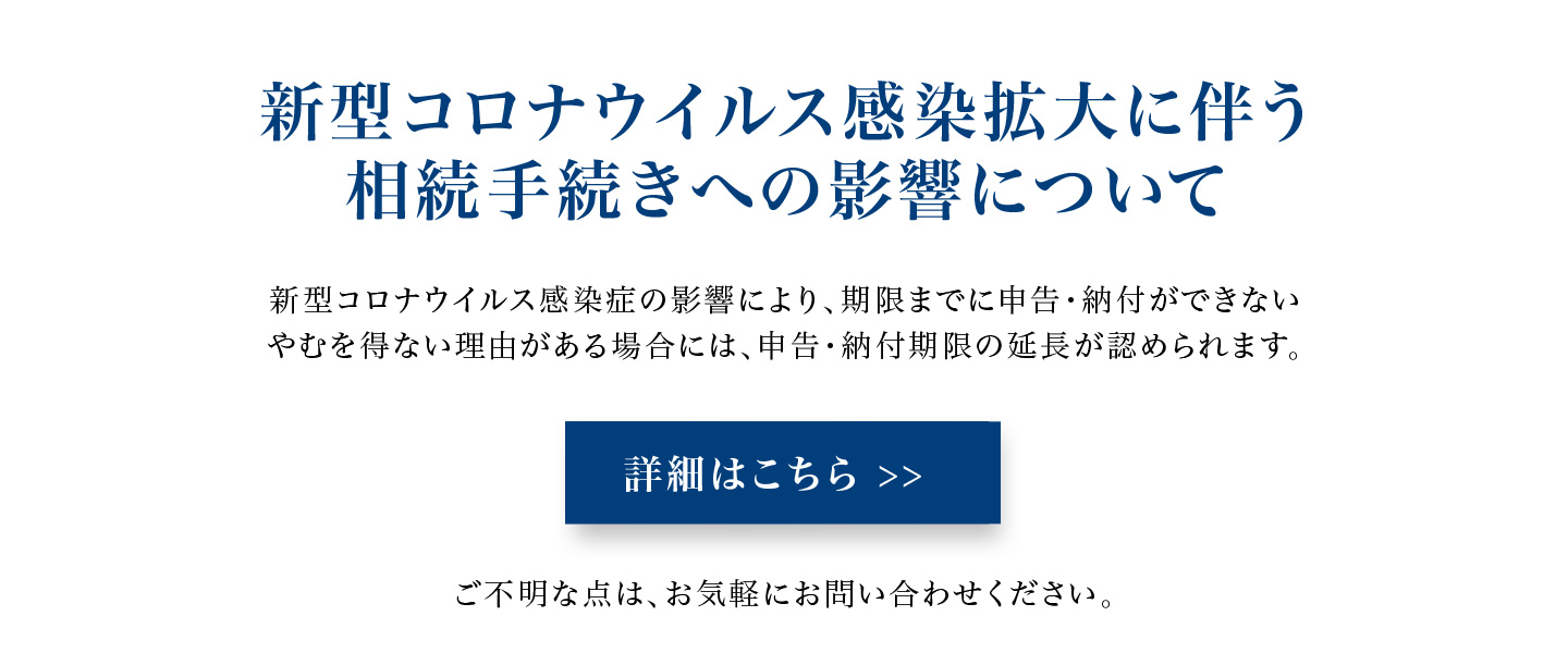 福岡相続相談センターのご紹介